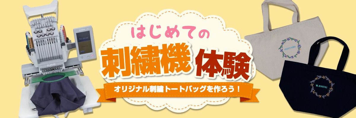 いきなりの受講に不安がある方は「体験」がオススメ！